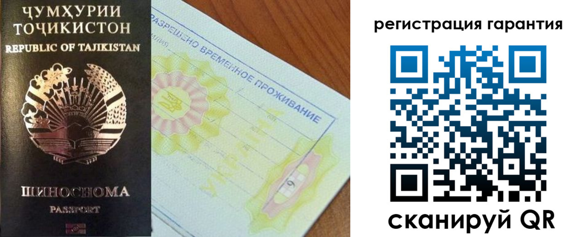 прописка гарантия в Солнечногорске