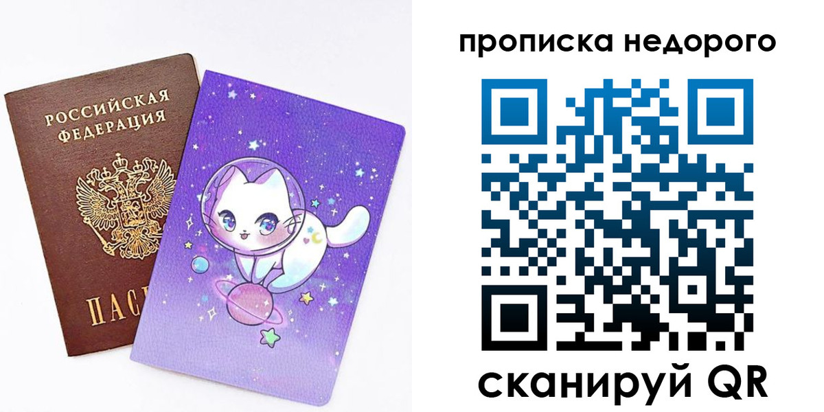 временная регистрация купить в Солнечногорске
