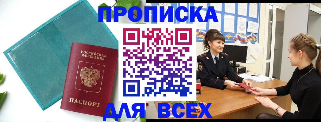 регистрация для школы в Солнечногорске