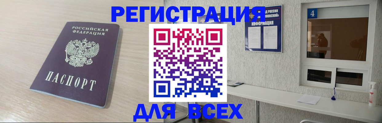 временная регистрация поиск в Солнечногорске