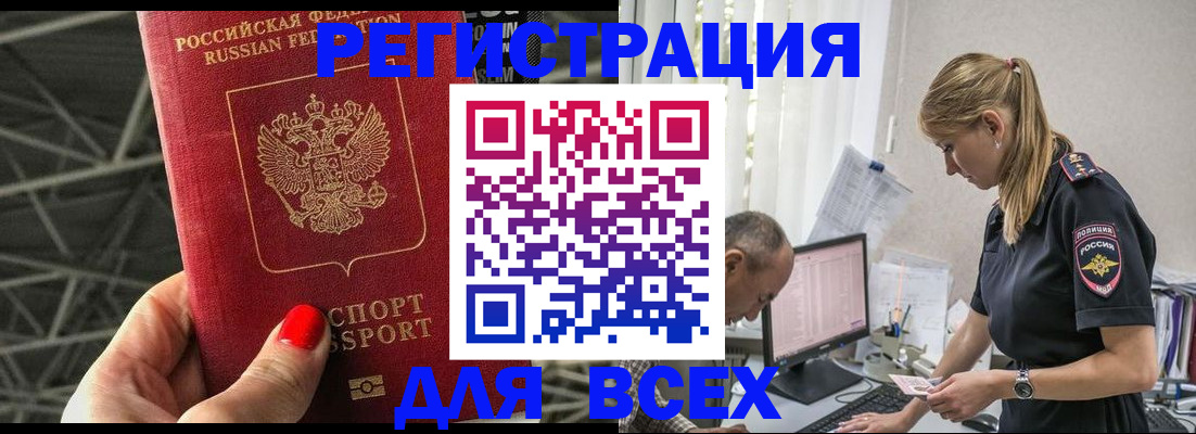 регистрация для школы в Солнечногорске